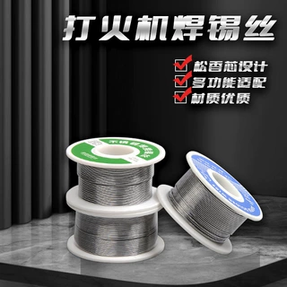 锡丝高纯度无铅低温打火机新型火烧家用电烙铁焊锡神器