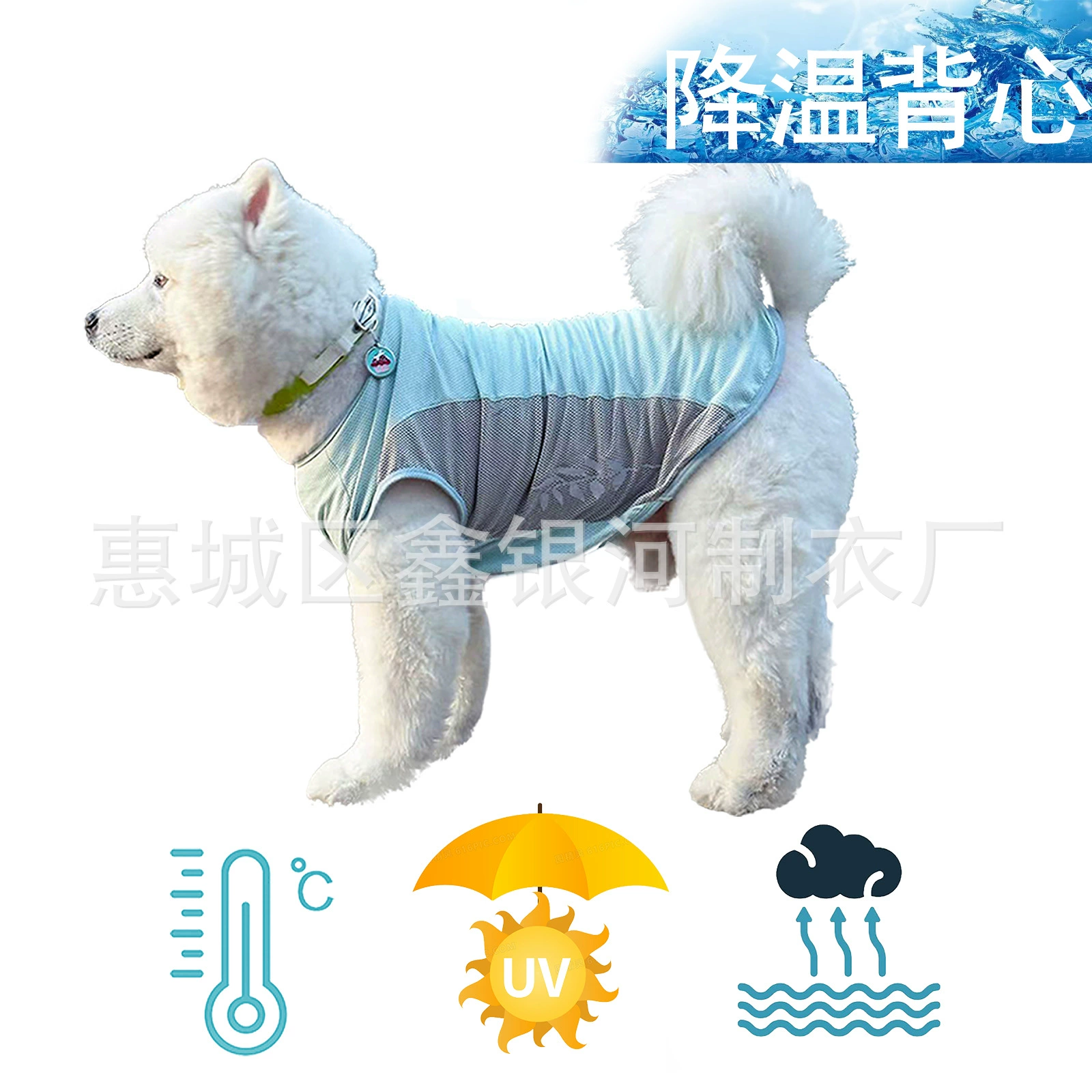 Летняя Одежда для собак Защита от солнца Охлаждающий жилет Cool Edge Пасторальный Золотой ретривер Самоо Аляска Средняя и большая собака