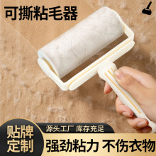 粘毛器可撕式粘尘纸清洁纸替换纸芯粘毛纸斜撕可订粘毛神器滚筒纸