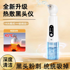 小气泡热敷黑头仪大吸力毛孔清洁导入仪保湿注氧仪电动吸黑头神器