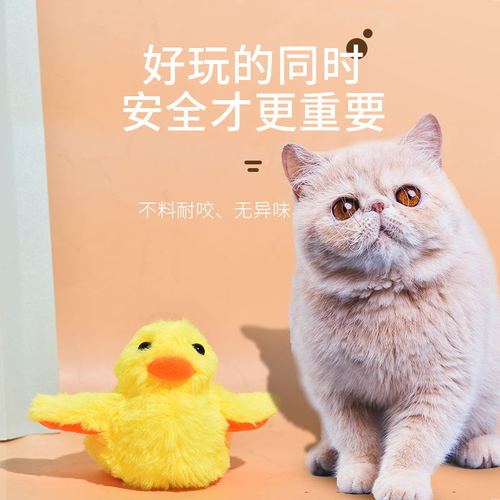 Gravity Rush Duck Feather Electric Cat Toy Plush Sounding Little Duck Toy Self-Happiness Cat Stick Pet Toy