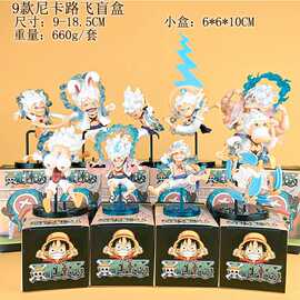 新款海贼王盲盒手办尼卡路飞索隆乔巴山治艾斯模型摆件扭蛋娃娃