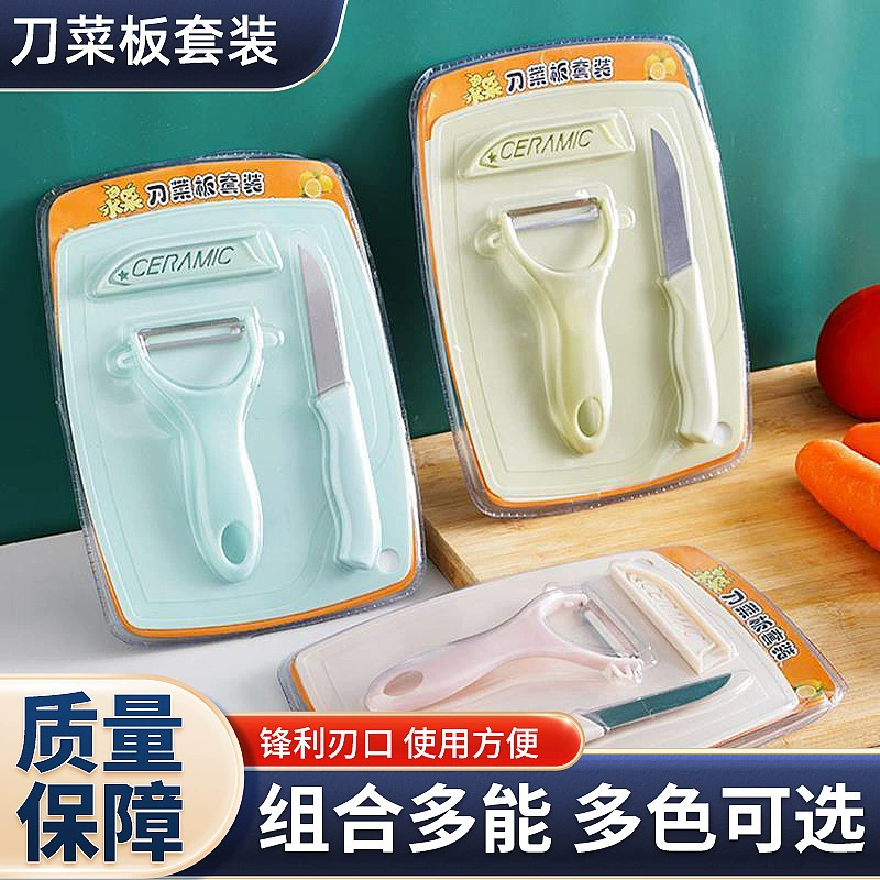 Набор ножей для фруктов из нержавеющей стали, кухонный нож, разделочная доска, набор из трех предметов, скребок, нож для дыни и фруктов, овощечистка, подарочный нож