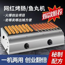 淀粉腸機器網紅商用燃氣烤腸機自動加熱脆皮烤機烤火腿熱狗機無煙