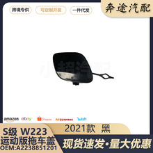 A2238851201�m�ñ��YS��W223 S450�\�Ӱ�ǰ����܇�w