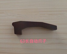 新发数控 仪表自动车床配件 自动爪簧钢爪脚12-16宽
