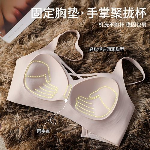 Seamless bra for women to push up small breasts and make them look bigger, fixed cup, no wire bra, breast reduction, anti-sagging, flat chest bra