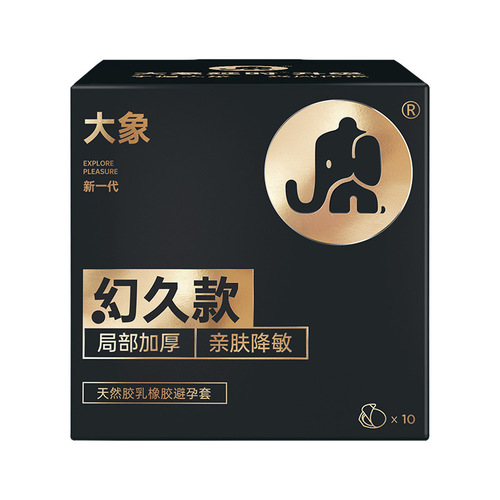 Elephant Huanjiu upgraded model 3 new generation condoms physical delayed top thickened condoms wholesale