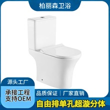 澳洲分体马桶可横排可地排座便器超漩式冲水节水防臭陶瓷马桶