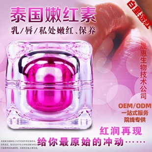 Tender Red Pigment for Areola, Tender Red Pigment for Fair Skin with a Touch of Red, Lip Cream for Private Areas, Breast Application for Reddening Cream, Tender Red Cream