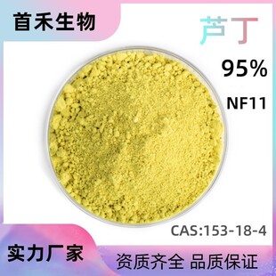 �J��95%NF11 153-18-4 ����ܿ�� �S����P����Ƥ߰ �������ǻ��J��