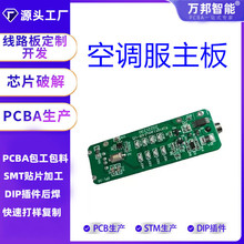 �յ�������PCBA������ƿ�����Ƭ�ӹ�5V9V12V17V19V25V��·��