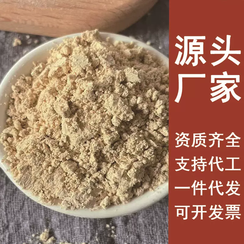 新疆熟鹰嘴豆粉生产厂家五谷杂粮代餐粉即食冲饮散装