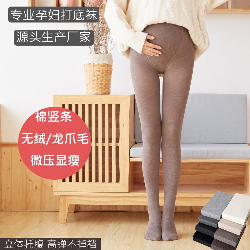 300D Combed Cotton Vertical Striped Maternity Leggings, Spring and Autumn Warm Belly Support Adjustable Maternity Leggings Tights