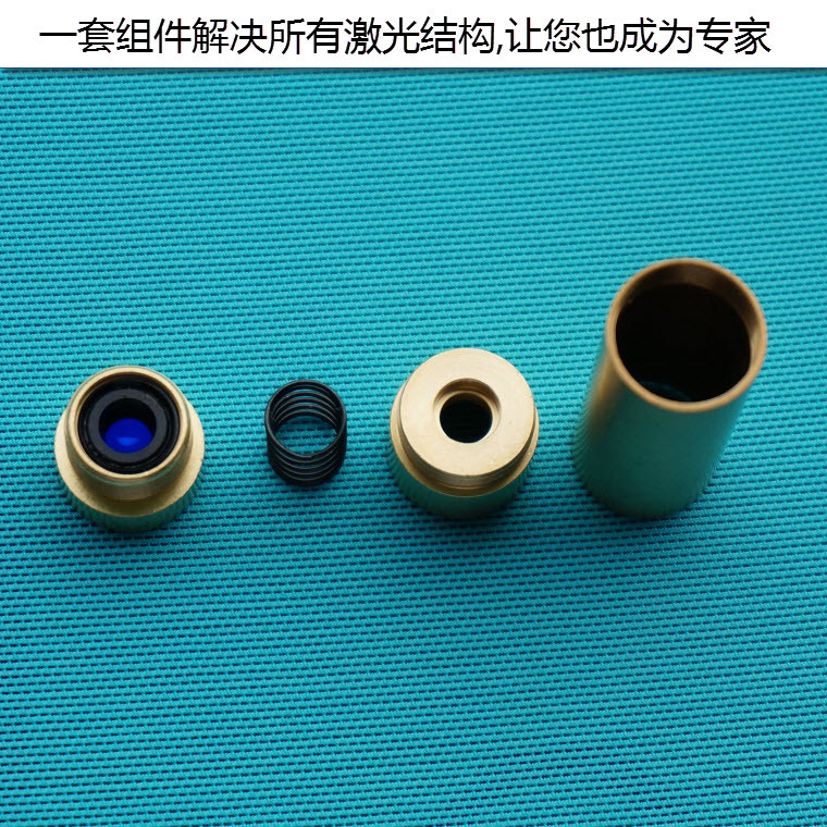 405-450-488-520-650nm激光模组五金组件 可调焦T038-56-9