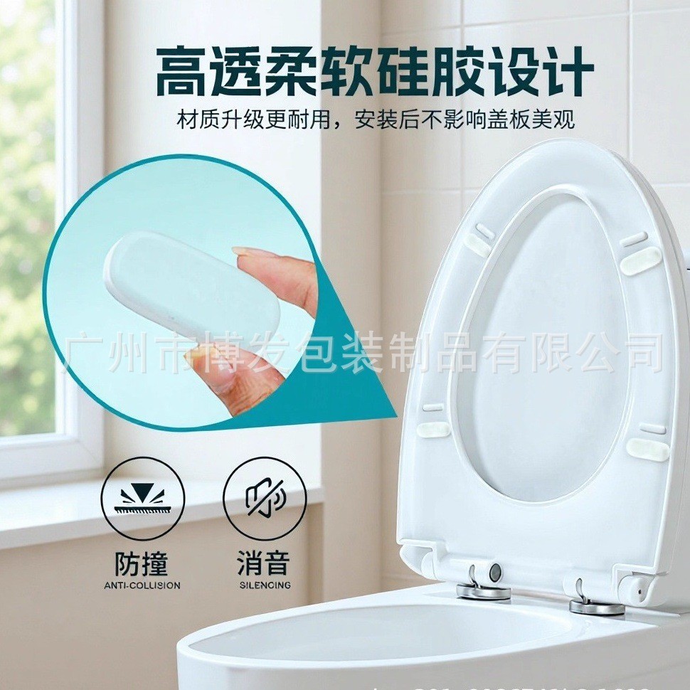 马桶贴防撞贴防滑垫马桶盖透明胶垫静音防撞垫家具消音缓冲垫跨境