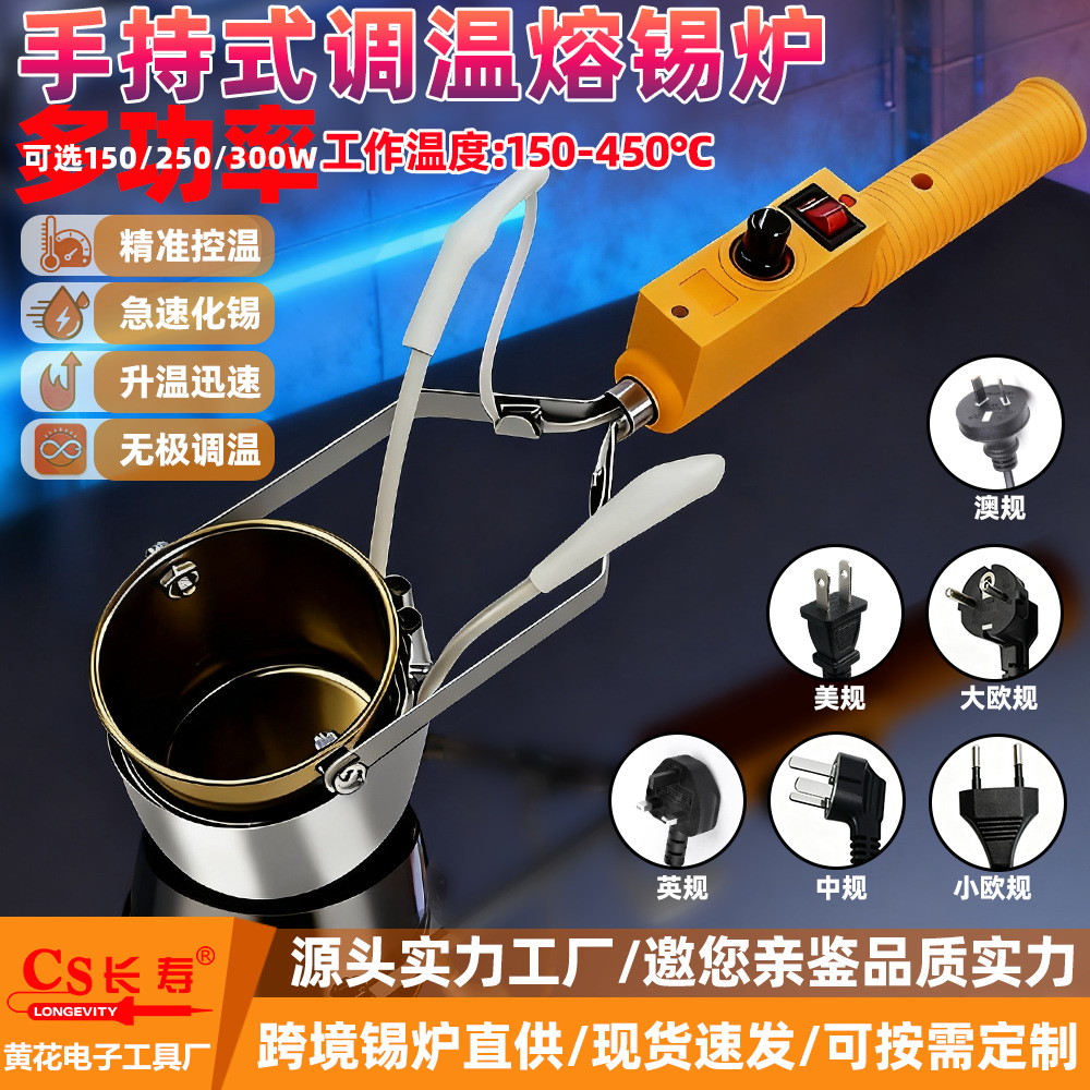 工厂定制跨境热销星华牌手提焊锡炉高温调温锡炉焊锡锅小批发小型
