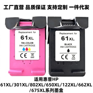 �m�û���HP61XL 301XL 802XL 122XL 662XL 678XLϵ�м���ī��