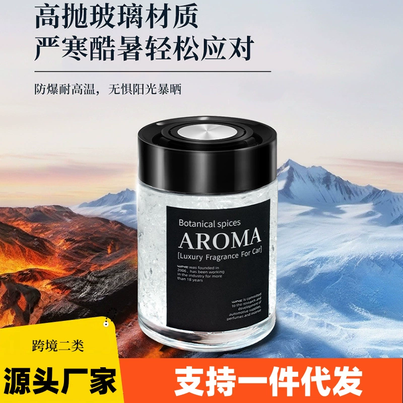 Автомобильный ароматизатор-гранулы, портативный держатель для стаканов, твердые духи для автомобиля, дезодорирующий ароматизатор, товары для ароматизации
