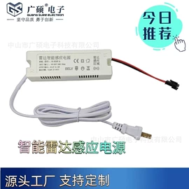 感应开关;开关电源;其他电源