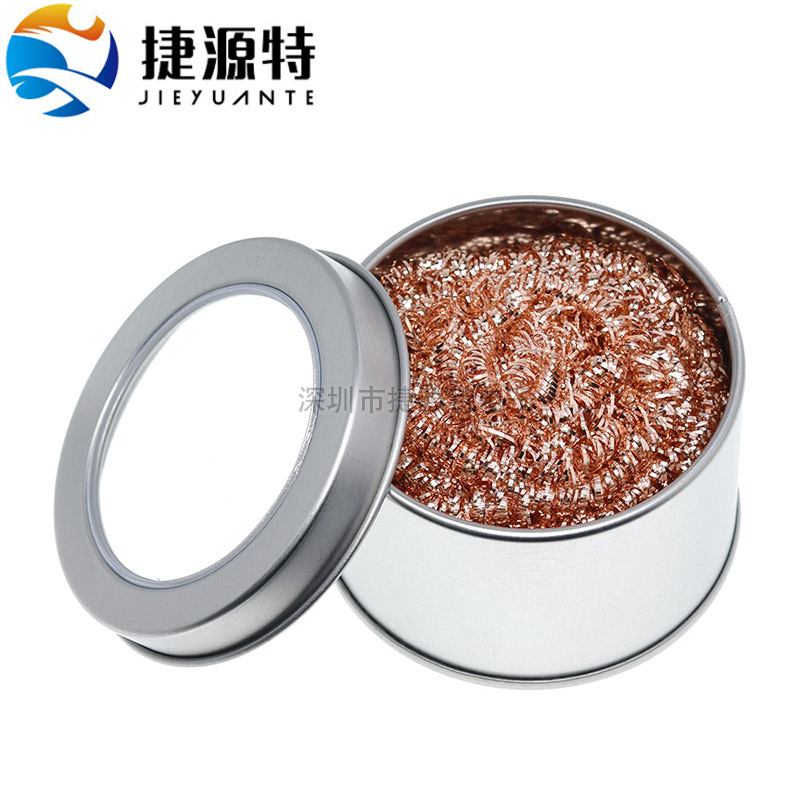 带底座 除锡网除锡球 烙铁头清洁球 电烙铁头焊接清洁器钢丝球