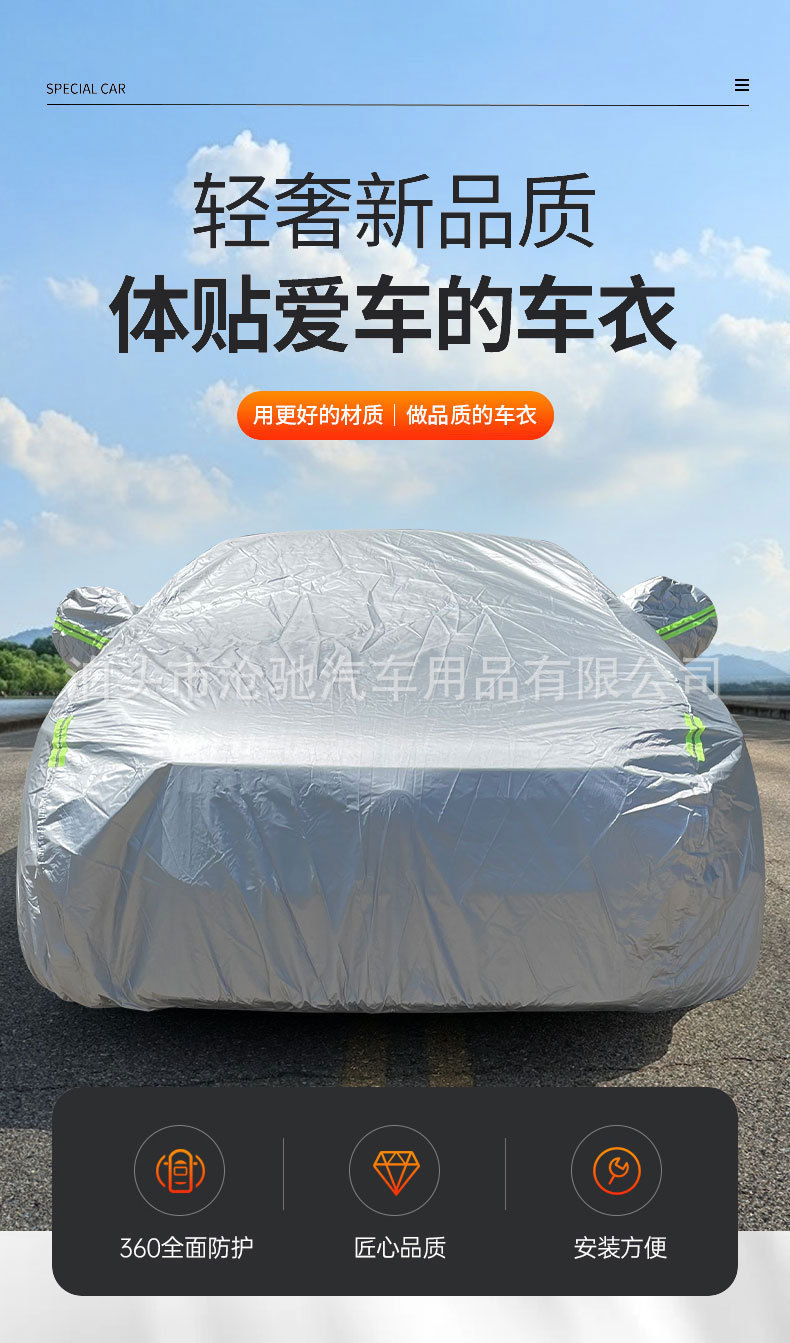 Cross-Border Wholesale Polyester Taffeta 190t Cotton Thickeneded Car Cover Sunshade, Sun Protection and Dirt-Proof Four-Season Universal Car Cover