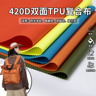 420D����TPU��늉��A�W����ˮ��ĥ�����T�Н�ˮ������ϟ��N