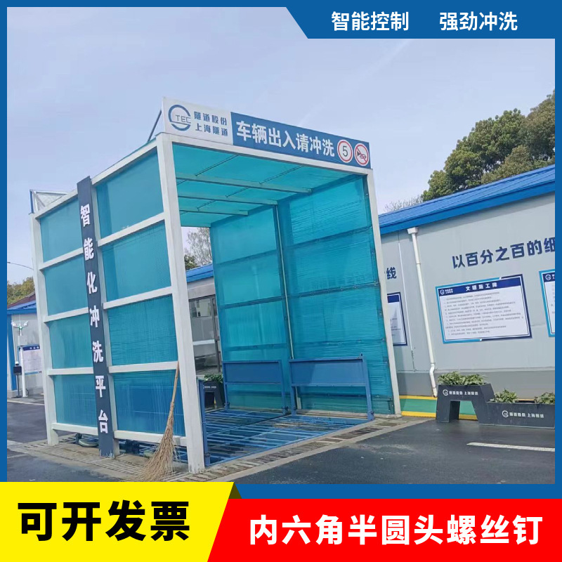 龙门洗车机搅拌站全自动龙门洗车平台隧道式全封闭洗车台洗轮机|undefined