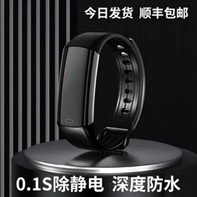 Anti-Static Bracelet Eliminator to Remove Static Electricity Artifact for Automobiles to Eliminate Static Electricity and Static Electricity Release Bracelet