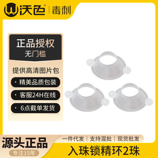 Spring Festival Non-Hailing Invisible Ring Decompression External Dragon Ball Set with Bead Ring Locking Sperm Ring Adult Fun 723 779
