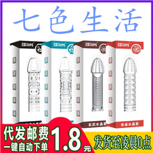 取悦四性兽狼牙套星座套男用透明水晶刺套环 成人情趣性用品 代发