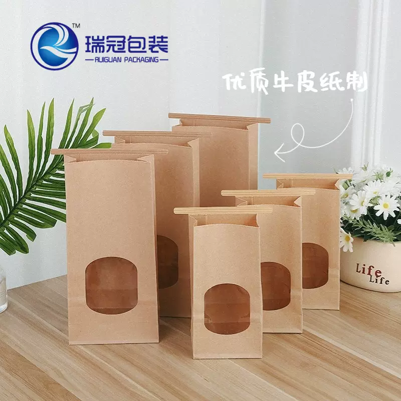 牛皮纸炒货干货包装袋开窗覆膜牛皮纸袋厂铁丝卷边封口烘焙面包袋