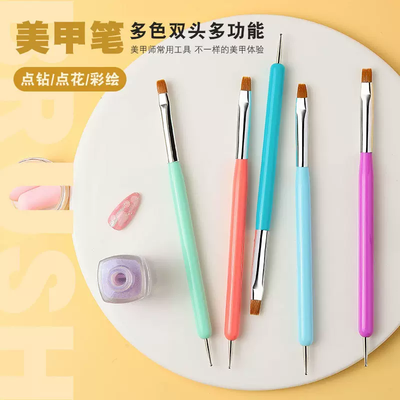 绘尔佳美甲笔双头笔针刷美甲两用笔彩绘笔点珠笔平头光疗笔点钻笔