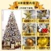 4m white Christmas tree home set meal