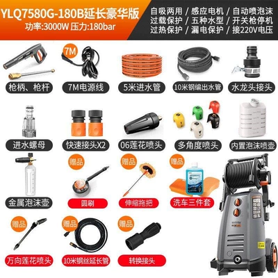 Car Washing Equipment, Car washing machine - 3000w-pure-copper-induction-20m-water-outlet-deluxe-edition