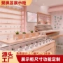 定制玻璃化妆品展柜
