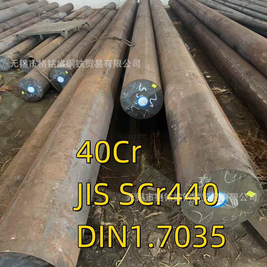 40Cr 圆钢 40Cr 圆棒 40Cr 热轧圆钢 40Cr合金圆钢 切割零售