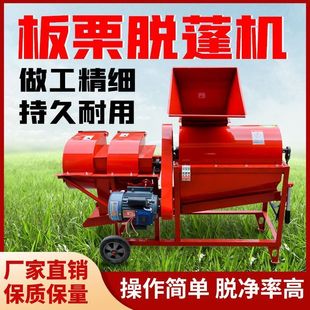 Fully Automatic Chestnut Peeling Machine, Multifunctional Small Peeling Machine, Peeling Machine, New Electric Chestnut Peeling Machine