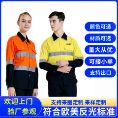 国境を越えた輸出反射作業服シャツ衛生建設工学機械高所作業服長袖労働保護服カスタマイズ