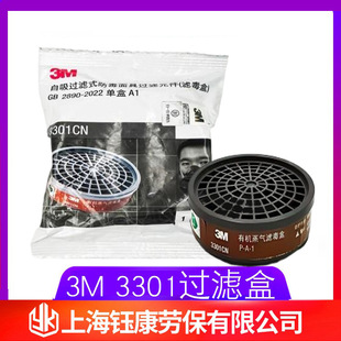 ԭ�b��Ʒ3M3301cn/3001cn���ЙC���w ����̿ �V������3200���