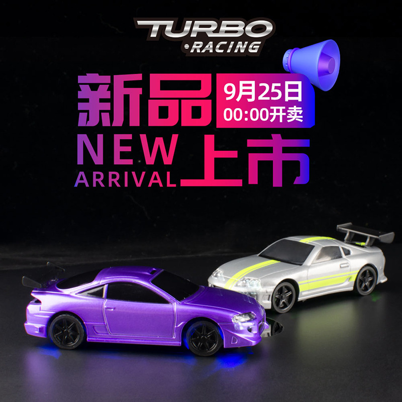 TURBO RACING迷你遥控车1:76全比例RC充电玩具车遥控跑车C72 C73