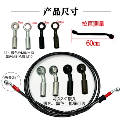 Electric vehicle disc brake oil hose modified for motorcycle front and rear brakes, M8M10 high-pressure steel hose universal accessories (Other brake systems) - 60cm-28-degree-connector