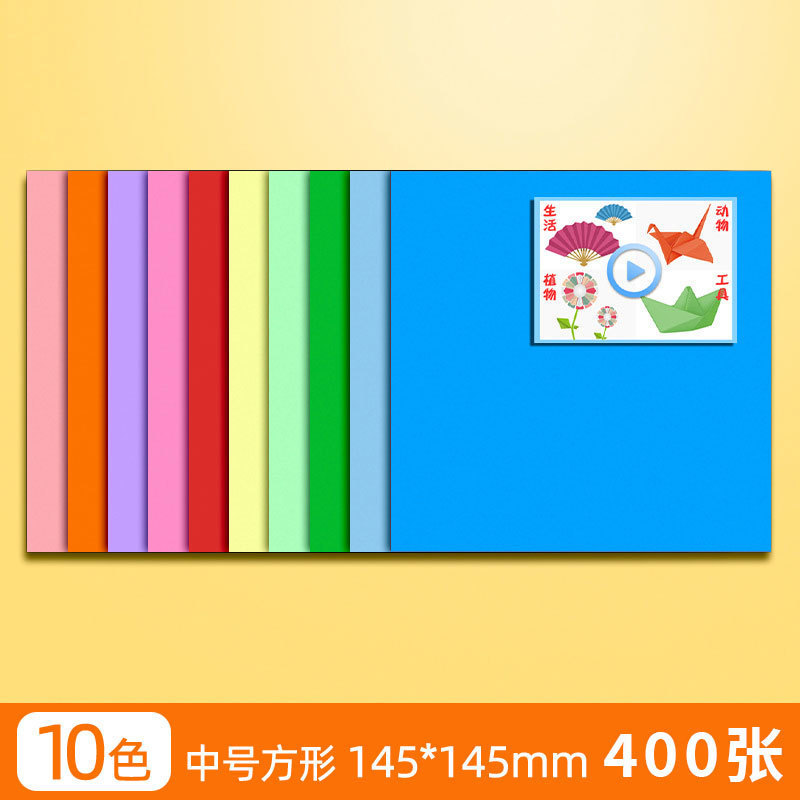 学生色紙手作り紙子供折り紙正方形A4紙幼稚園カラー千羽鶴折り畳み手作り紙|undefined