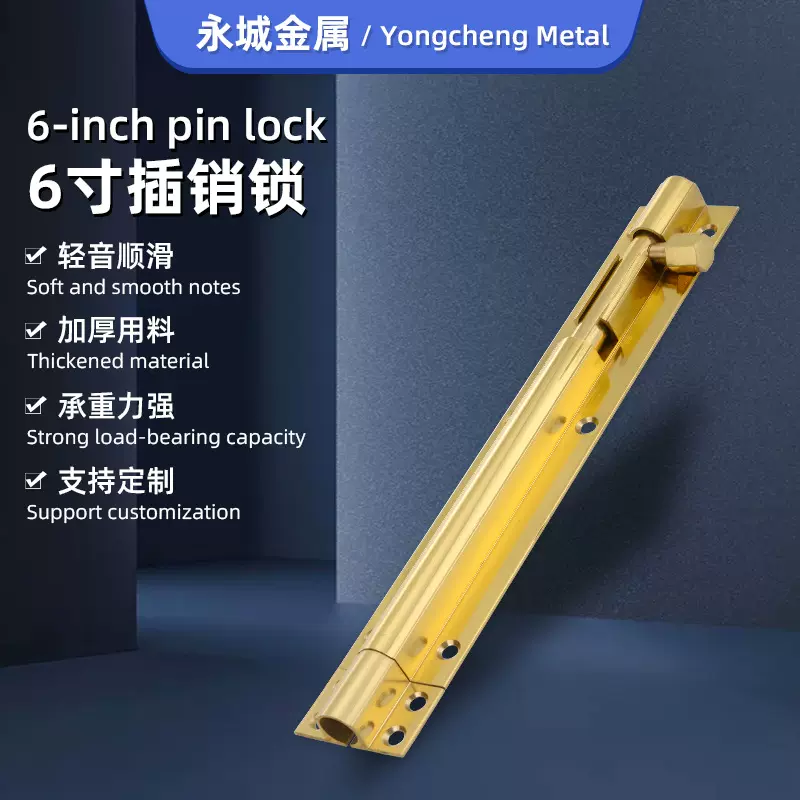厂家批发门窗配件铜材质插销6寸插销锁 家庭公司厂房室内插销门扣
