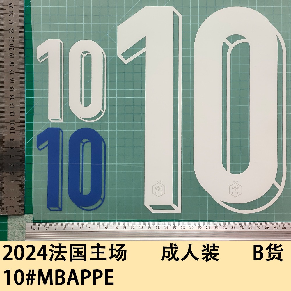 法国字母号码mbappe烫画