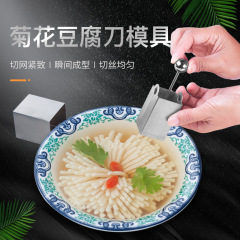 菊豆腐ナイフ Wensi 豆腐細断機ホームホテル豆腐型 304 ステンレス鋼キッチンツール
