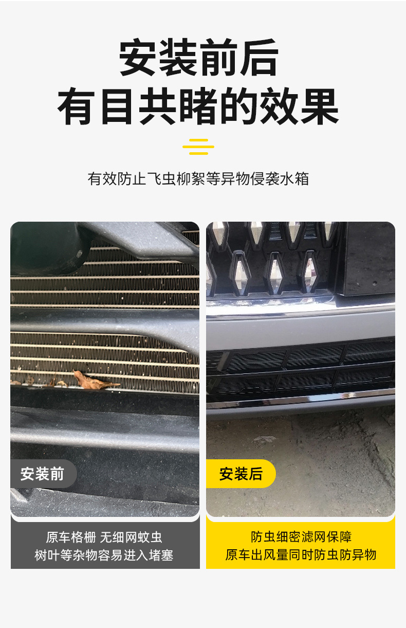 Suitable for Chery Tiggo 8L Insect-Proof Net Special Tiggo 8L Modified Front Bumper Condensation Box Protective Net Modification Accessories