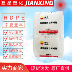 HDPE寧夏宝豊5502S射出成形耐低温高剛性食品容器プラスチック粒子