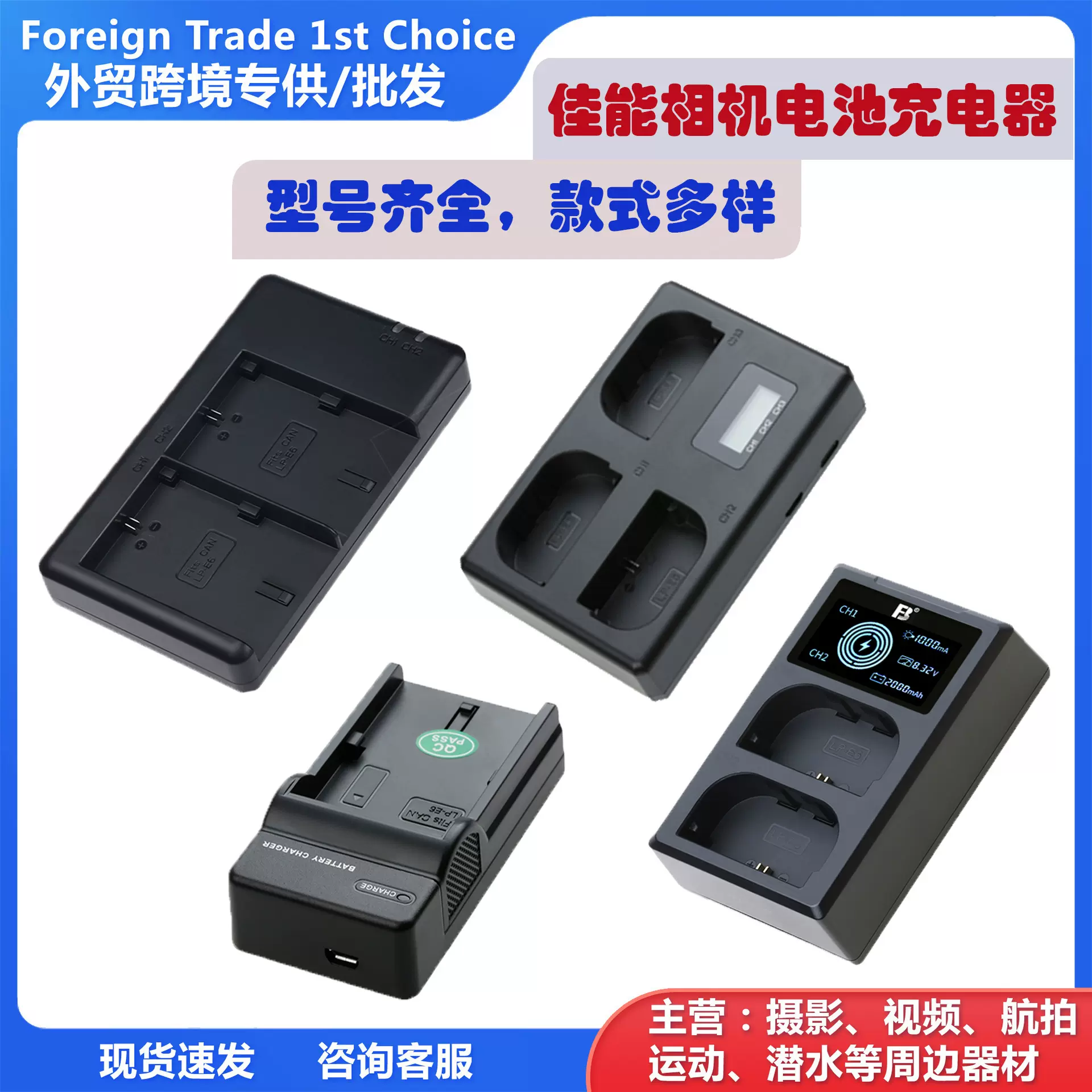 沣标LP-E12 LP-E6 NB-13L充电器适用佳能单反微单相机电池 充电器