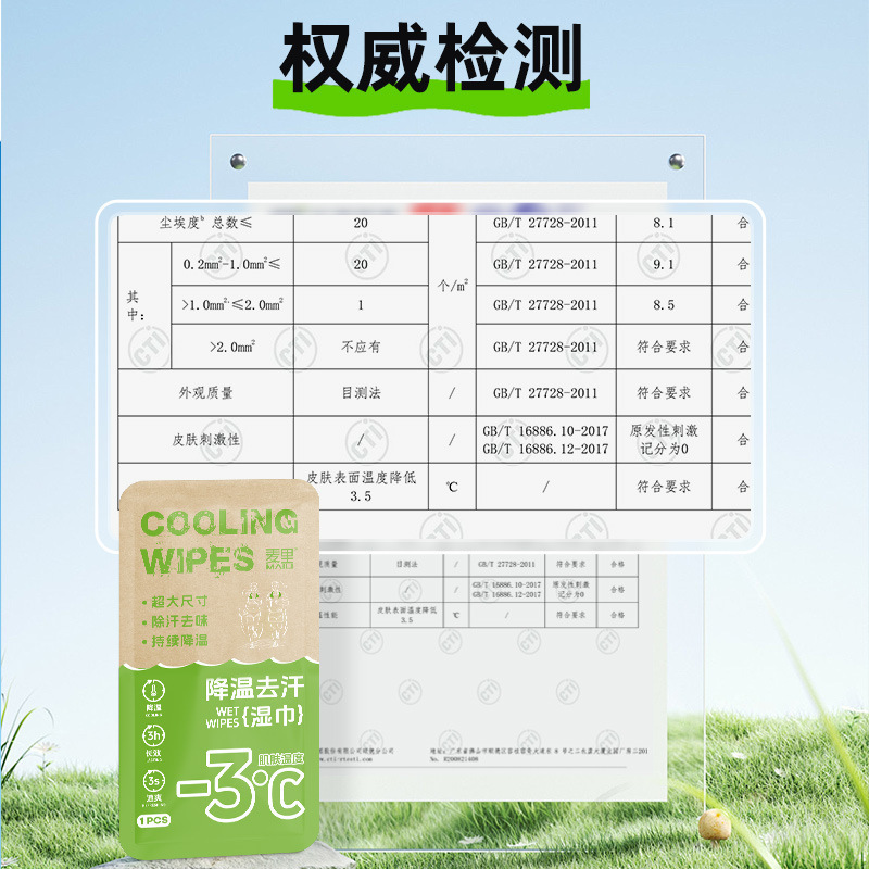 冷却ウェットワイプ、スポーツアウトドア首吊りワイプ、再利用可能な冷却ウェットワイプ、夏用冷却ウェットワイプ、快適なタオル|undefined